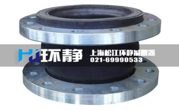 上海環(huán)靜橡膠接頭有哪些材質