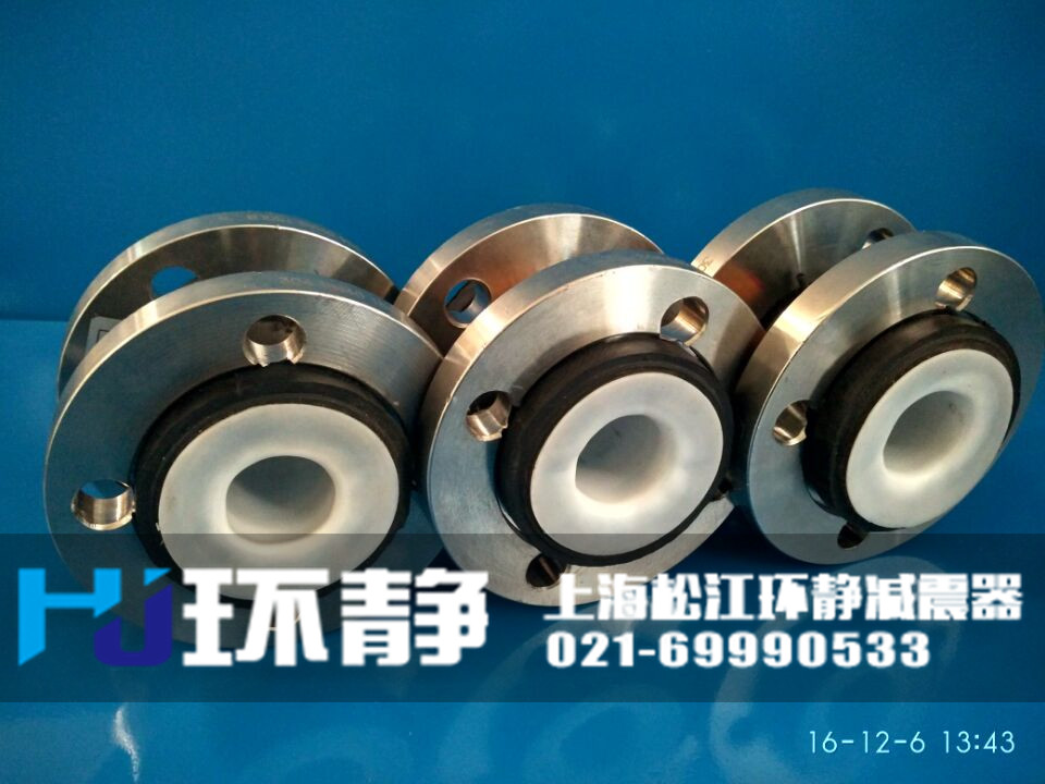 襯四氟<a href=http://www.zwallcoverings.com target=_blank class=infotextkey>橡膠軟接頭</a>的配套不銹鋼法蘭